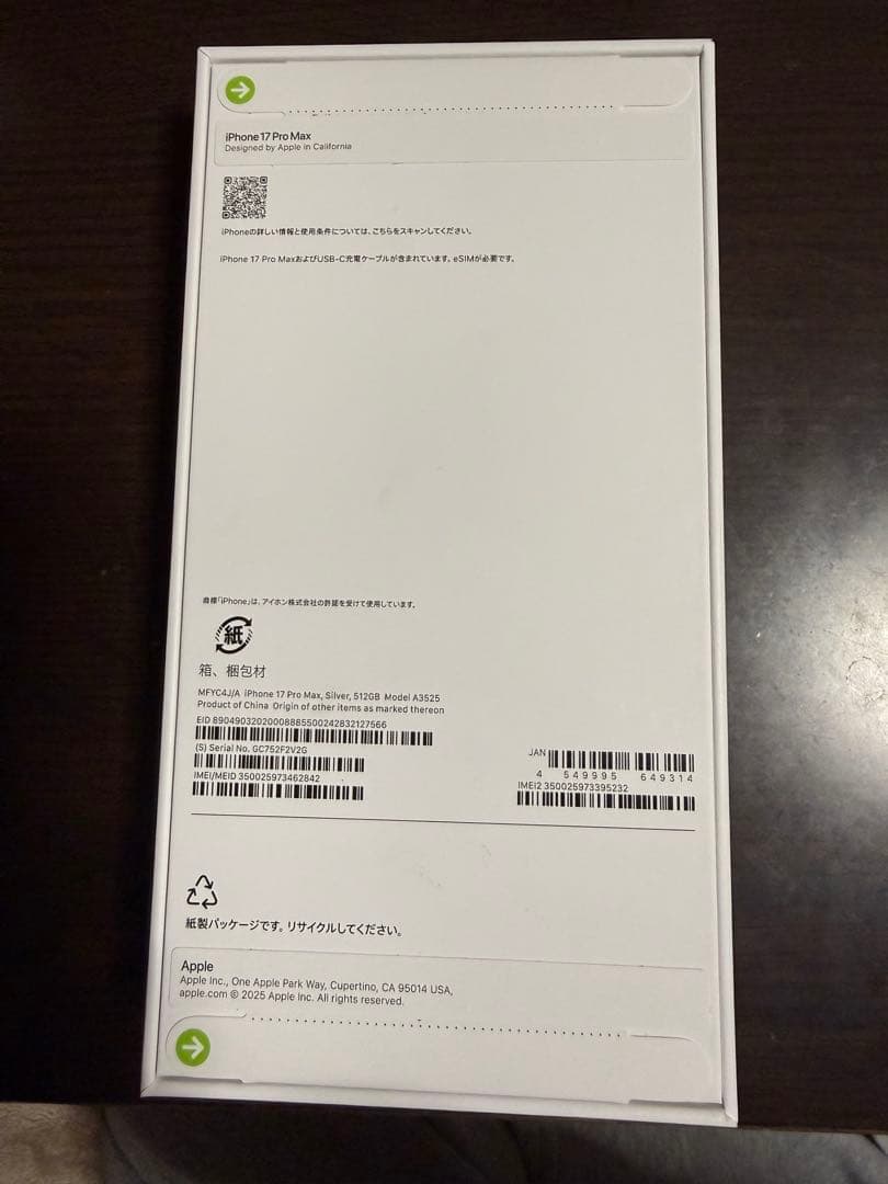 iphone17promax 512GB Silver 新品未開封