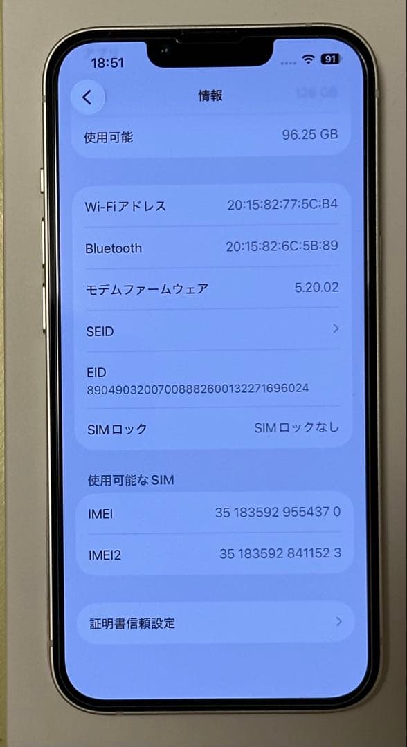 美品✨ iPhone13 スターライト128GB バッテリー純正89%