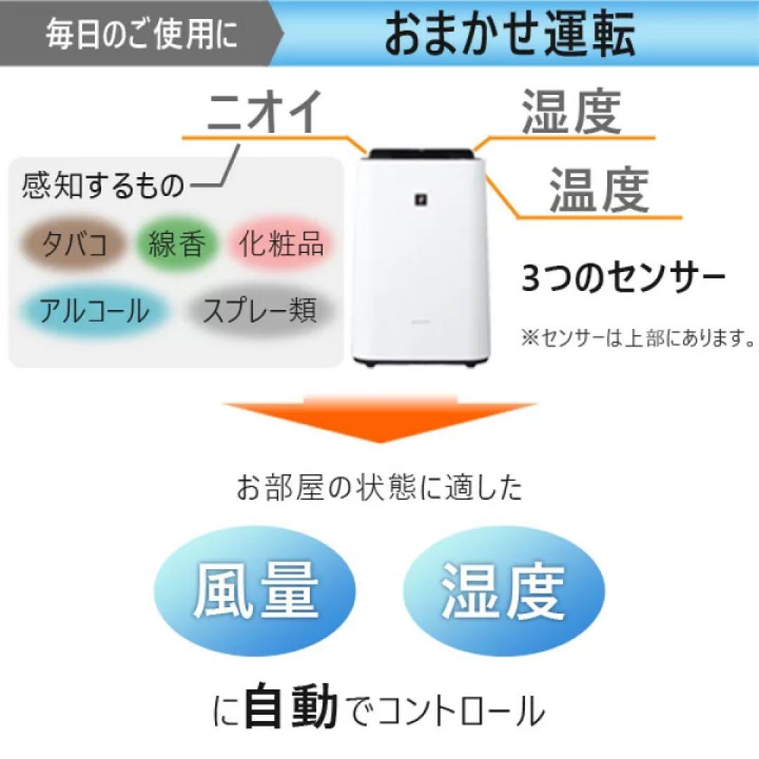 2026年購入　新品未使用 未開封　加湿空気清浄機　SHARP KC-40TH7