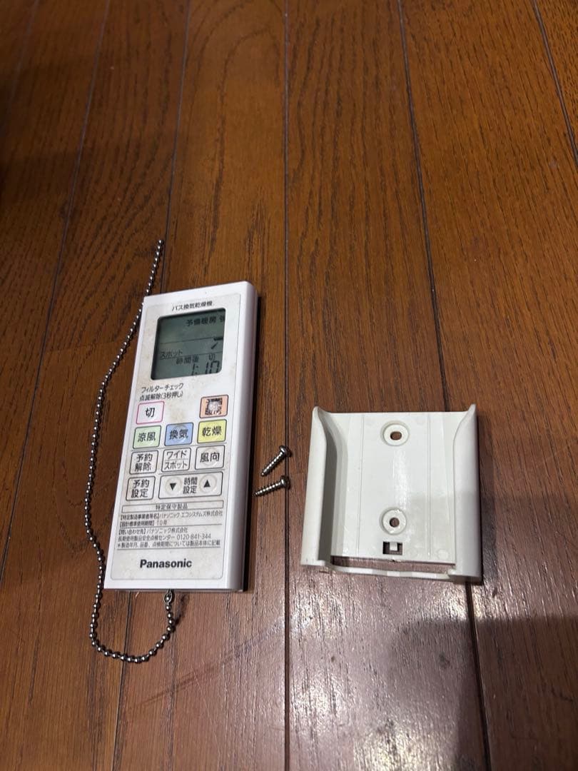 Panasonic バス換気乾燥機FY-24UWYL5-W