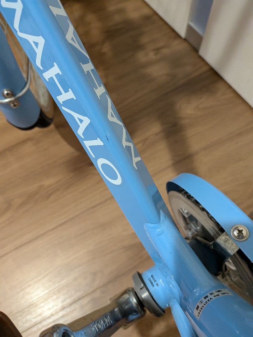 引取り限定！MAHALO 子供用自転車 　マハロジュニア　22型　ブルー　中古
