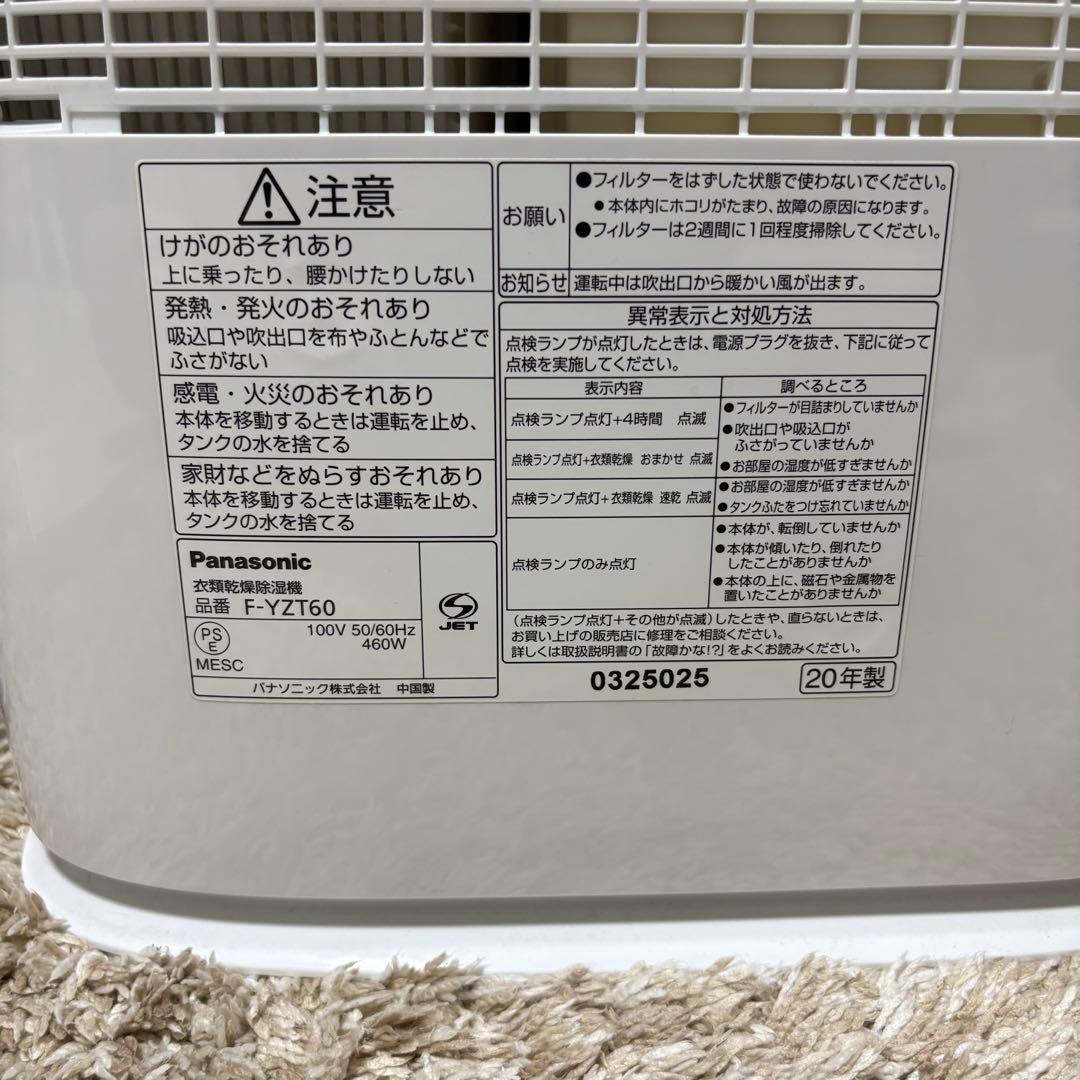Panasonic 衣類乾燥除湿機 F-YZT60 除湿機/除湿器