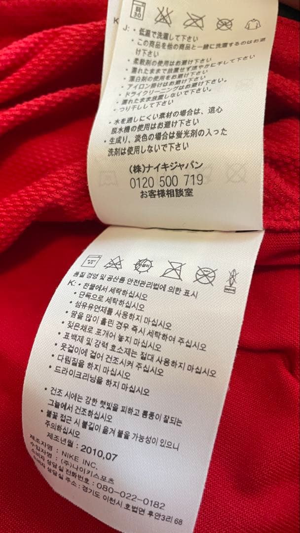 【正規品/美品】マンチェスター・ユナイテッド 2010ギグス11ナイキジャパンL