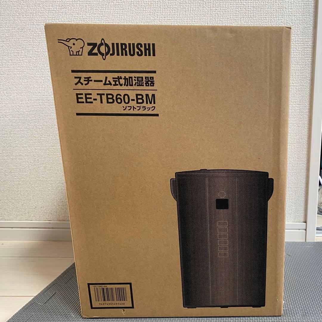 K*o様 【最新型】【未開封】象印 スチーム式加湿器 EE-TB60-BM ブラ