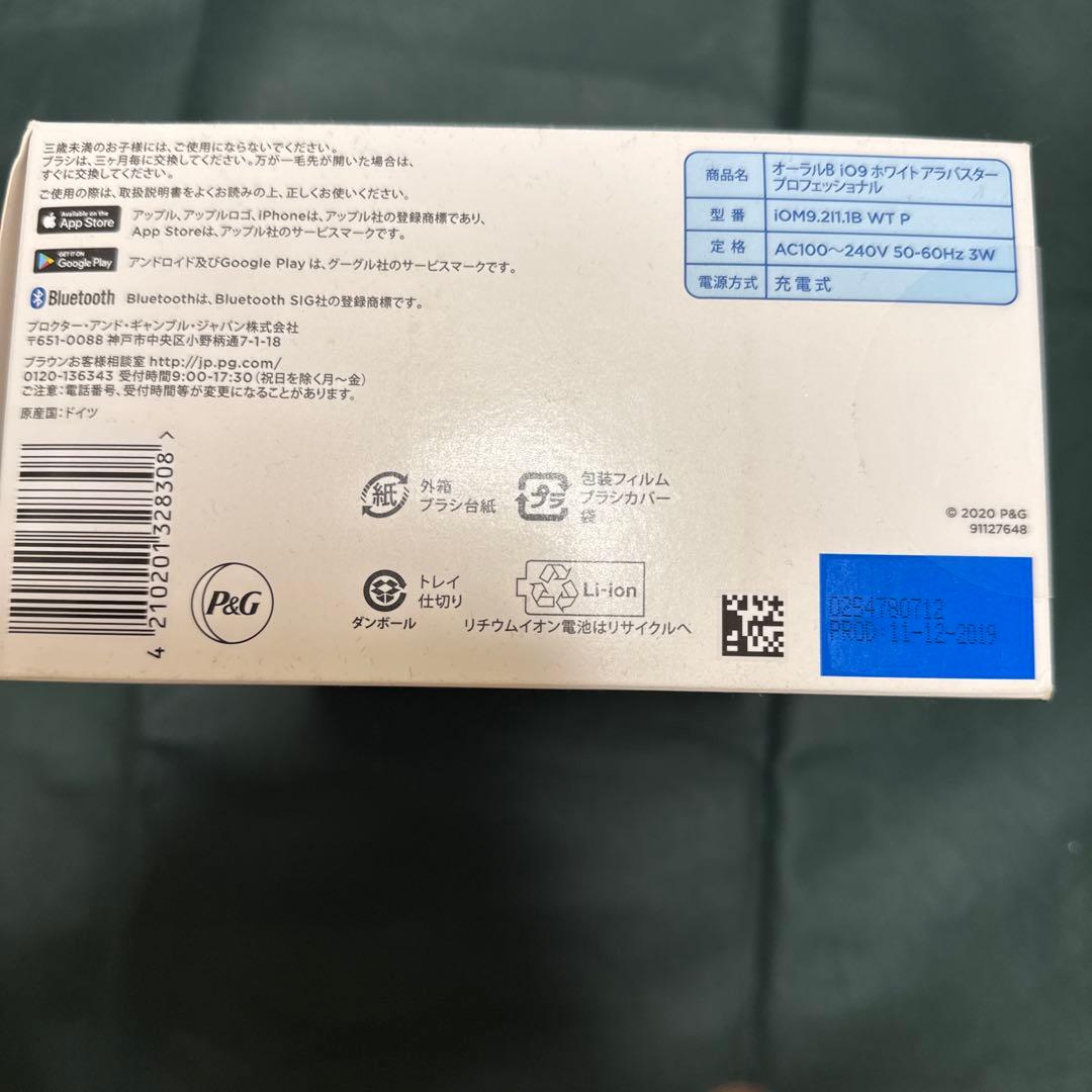 Oral-B iO Series 9 ホワイト・アラバスター 本体