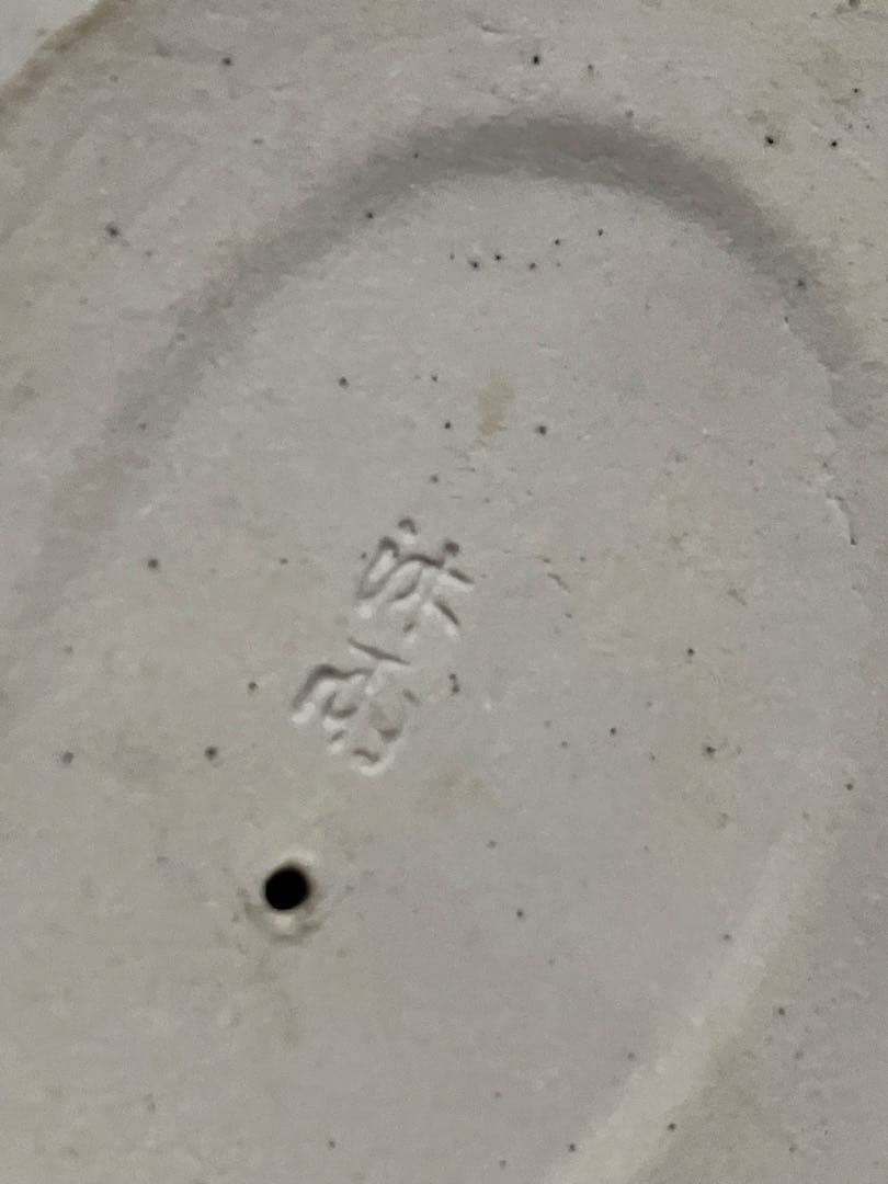 人気作家　沐向作　彩釉　オシドリ　鴛鴦　置物　　共箱　在銘品