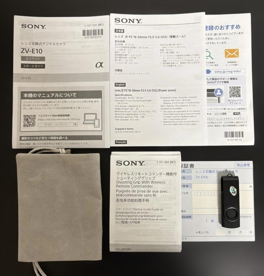Sony ZV-E10 ズームレンズキット＋シューティンググリップその他