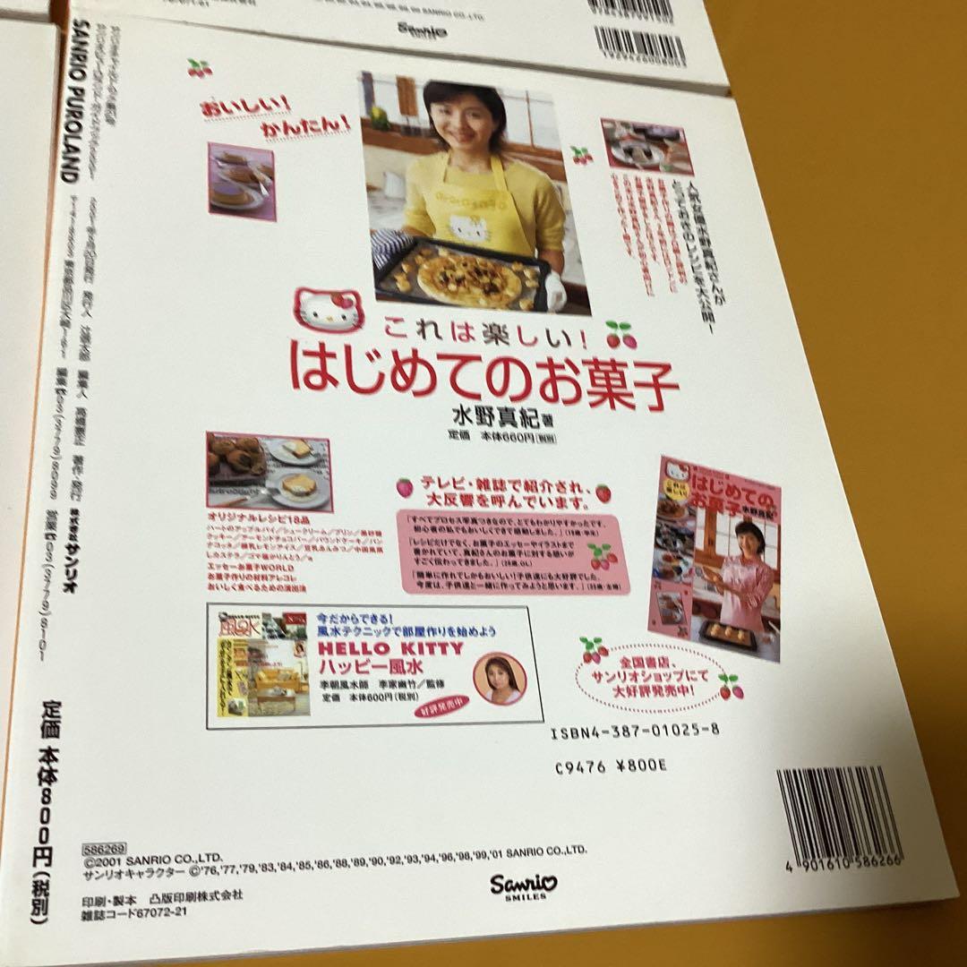 2512最新キティ・カタログvol.7、8、9、12 &ハローキティ本