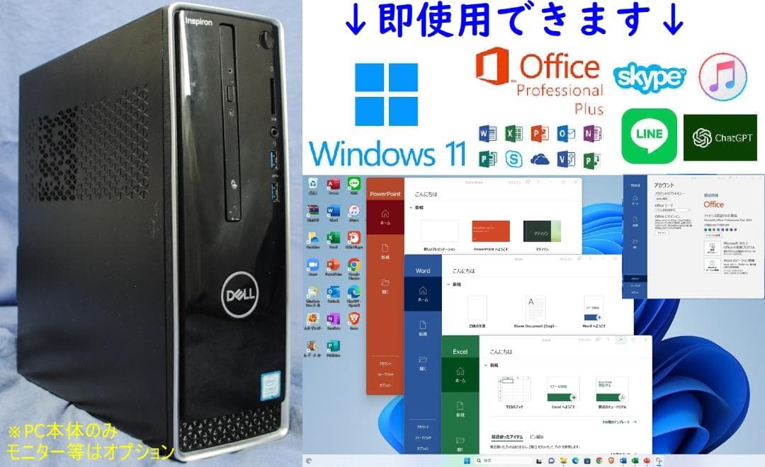 爆速!DELL 3470/i3-8100T/SSD+HDD/office2021