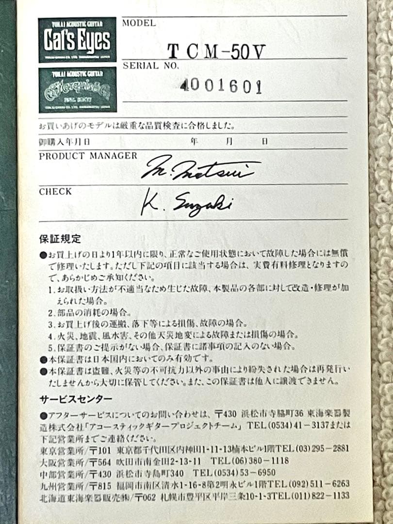 キャッツアイTCM-50V HD-28Vコピーモデルトップ単板純正ハードケース付