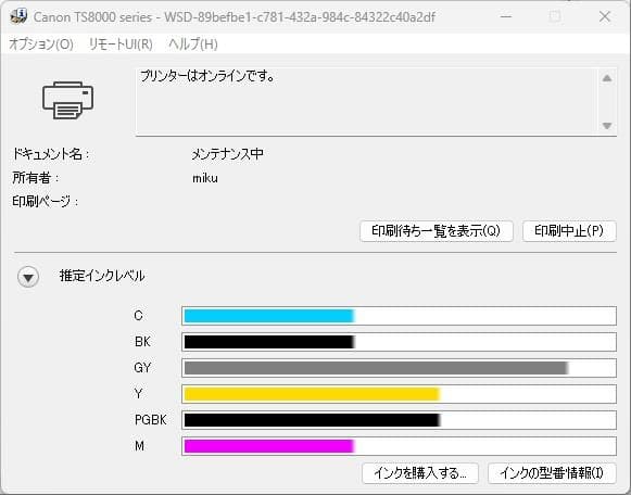 即使用可！ Canon TS8030 インクジェット複合機 印刷枚数少ない！