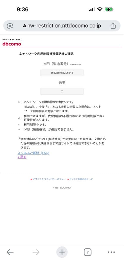 iPhone15 グリーン 128GB