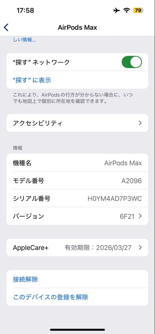 バッテリー新品 AppleCare+加入 AirPods Max 本体 シルバー