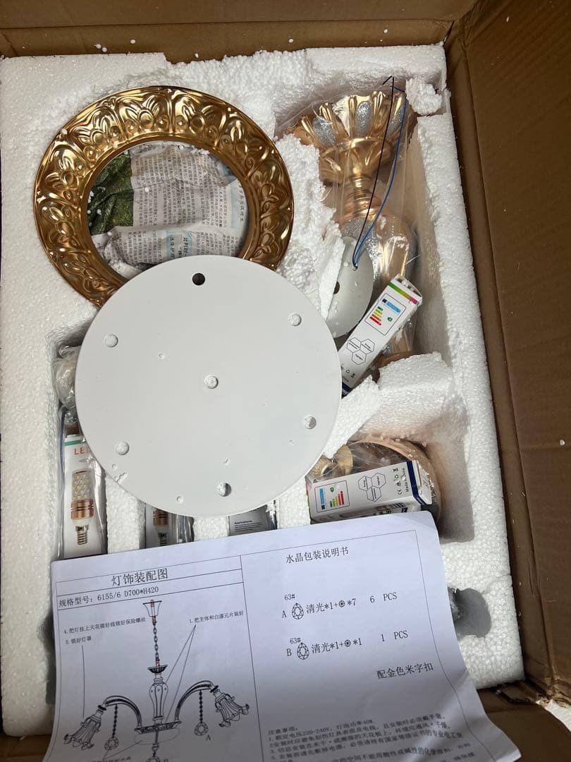 み*ん様 ゴールドクリアシャンデリア 6灯