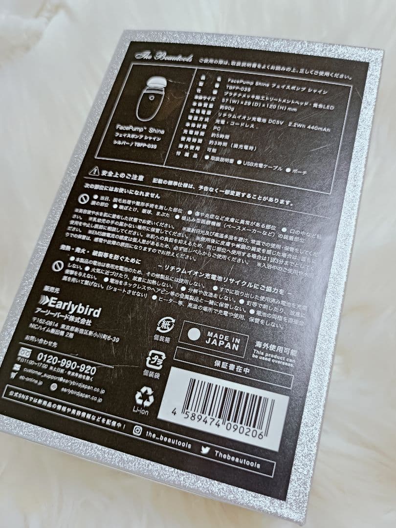 The Beautools Facepump™ Shine 美顔器