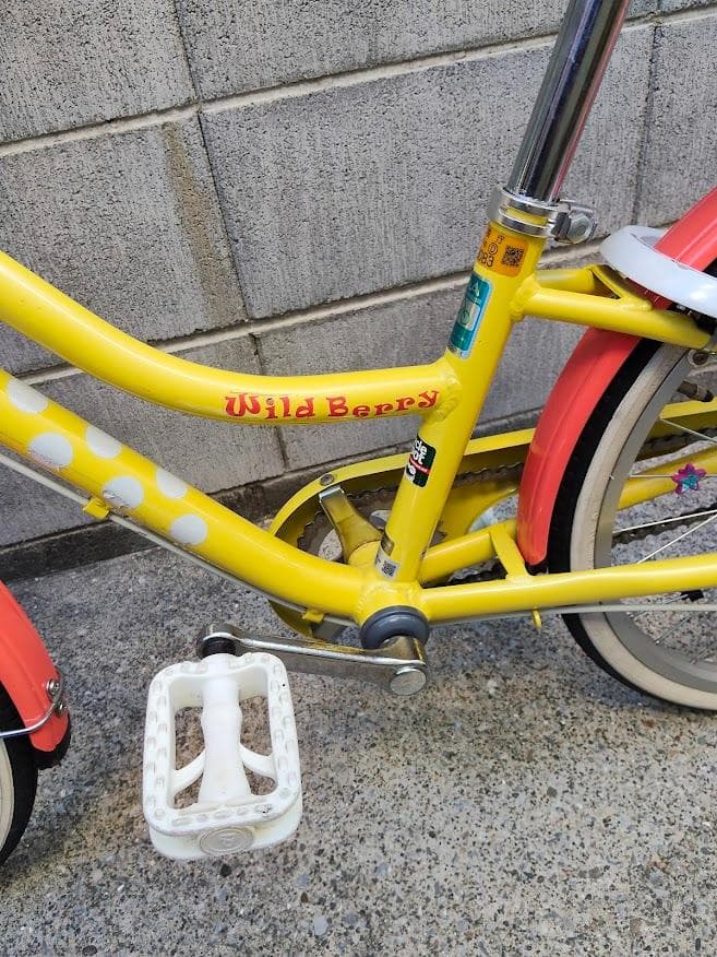 ブリジストン　ワイルドベリー　黄色　子供　20インチ　 東京都荒川区直接引渡前提