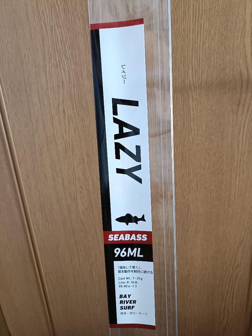 LAZY 96ML ダイワ　外箱・竿袋・取説あり　レイジー