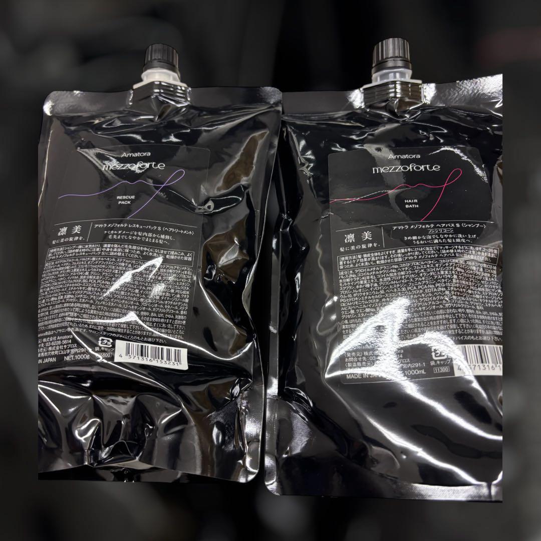 メゾフォルテシャンプーレスキュー1000各1
