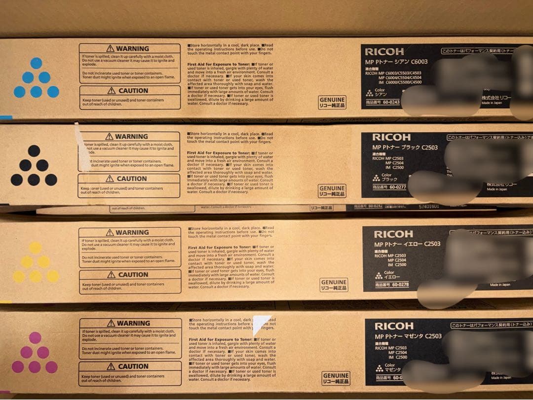 RICOH リコー　トナー 20本　未使用