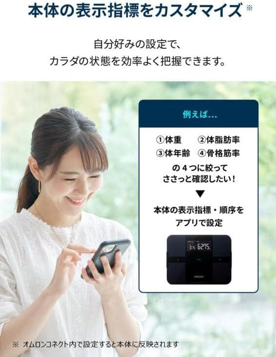 オムロン 体重 体組成計 KRD-603T2-W