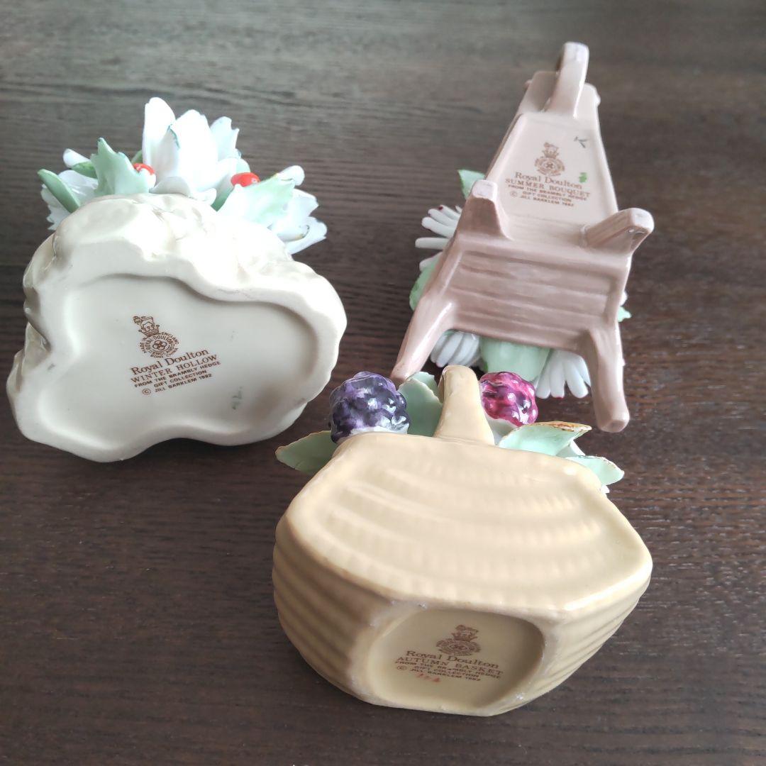 ロイヤルドルトン　花　置物　3点