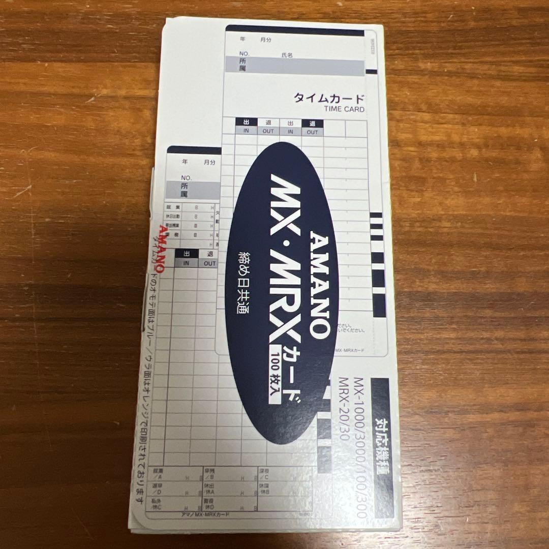 アマノ　タイムレコーダー　MX-3000