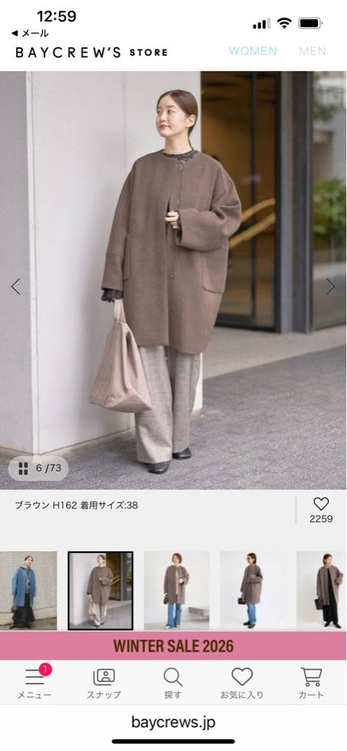 イエナ　ラムウールコート　34 今シーズン購入　新品