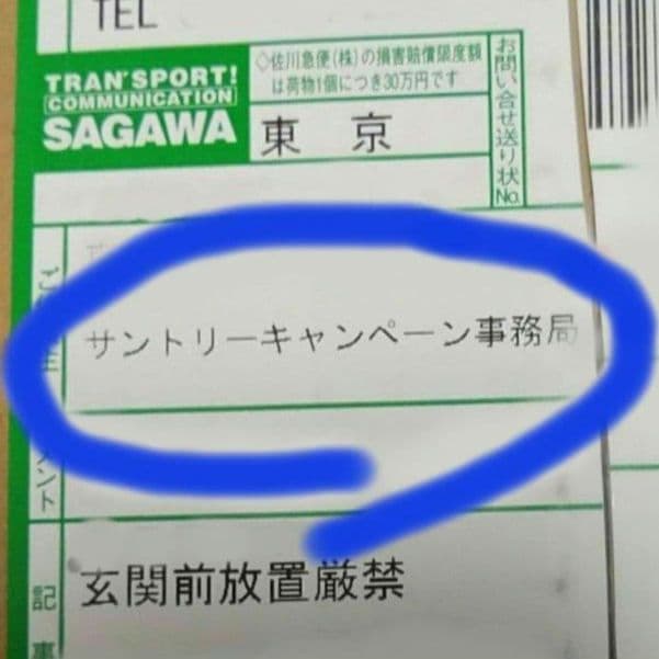 サントリーからの直納品だから本物！ 響 Blossom Harmony 2024