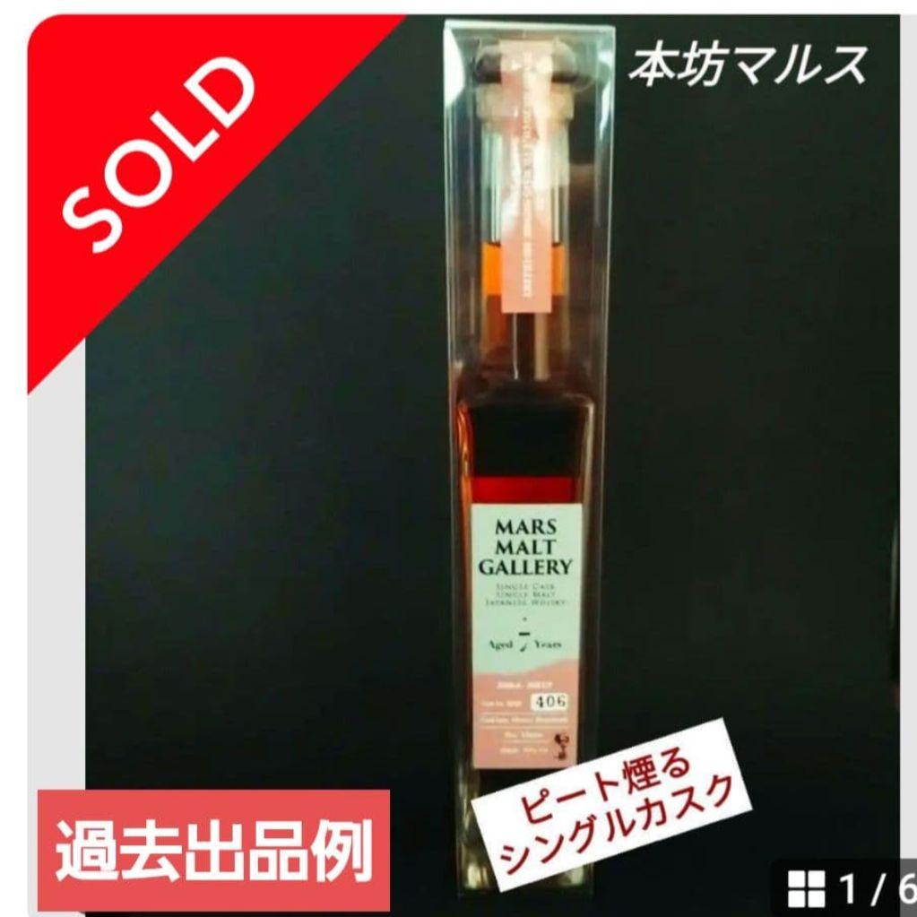 サントリーからの直納品だから本物！ 響 Blossom Harmony 2024