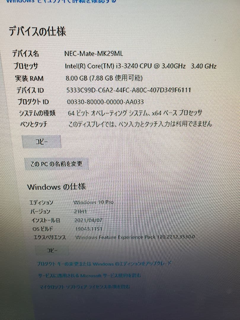 デスクトップpc 第三世代i3 8g