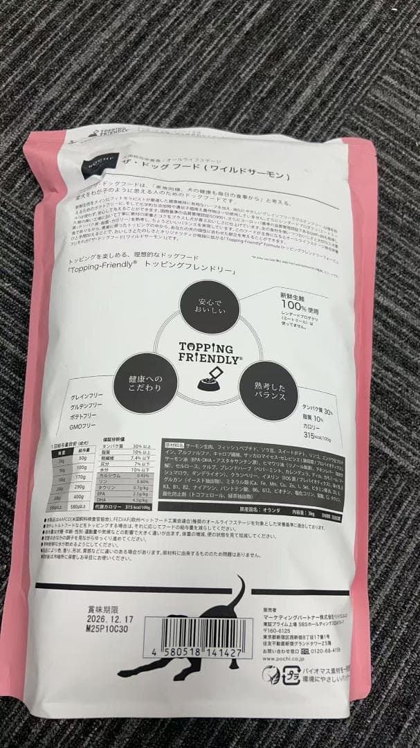 POCHI ザ・ドッグフード ベーシック ワイルドサーモン 3kg 3袋