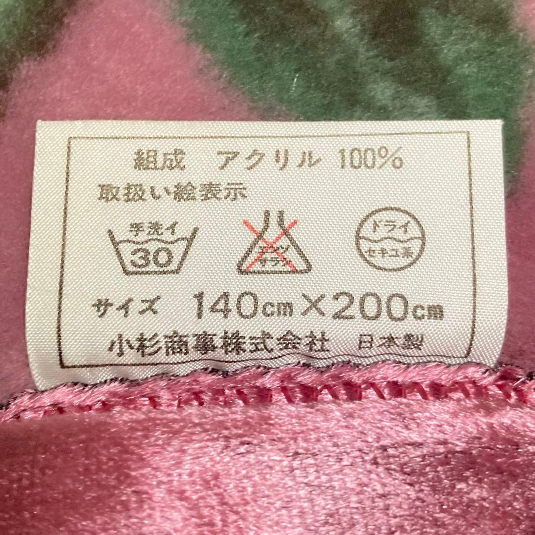 ✨美品✨　ロマンス小杉　日本製 毛布 140×200cm シングルサイズ