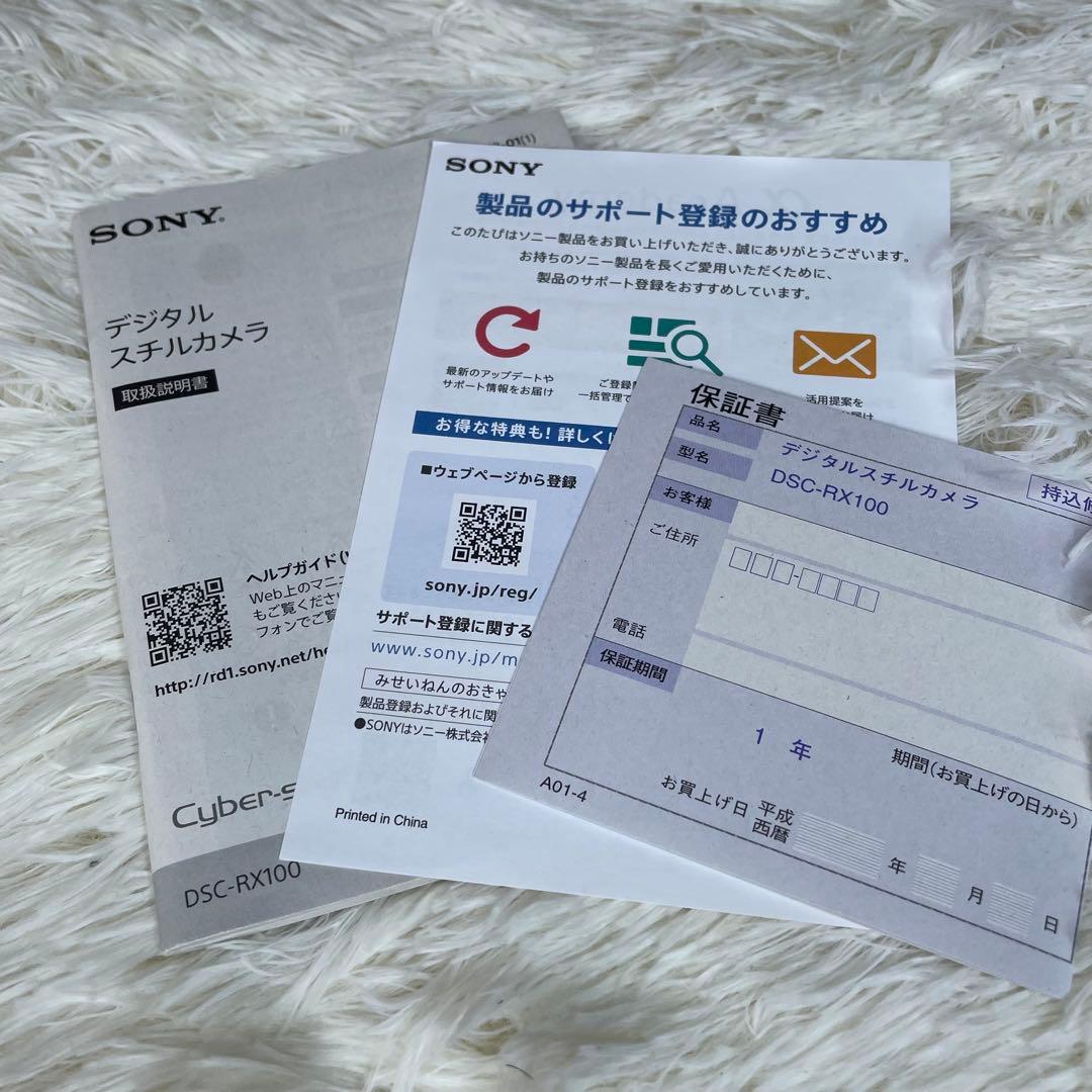 SONY Cyber-Shot DSC-RX100 デジタルカメラ 初代