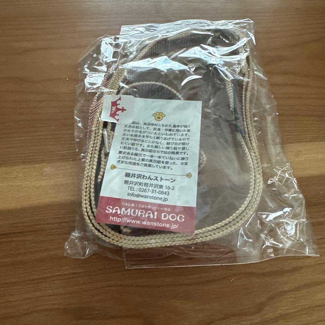 真田紐犬用リード、首輪となめし革首輪セット