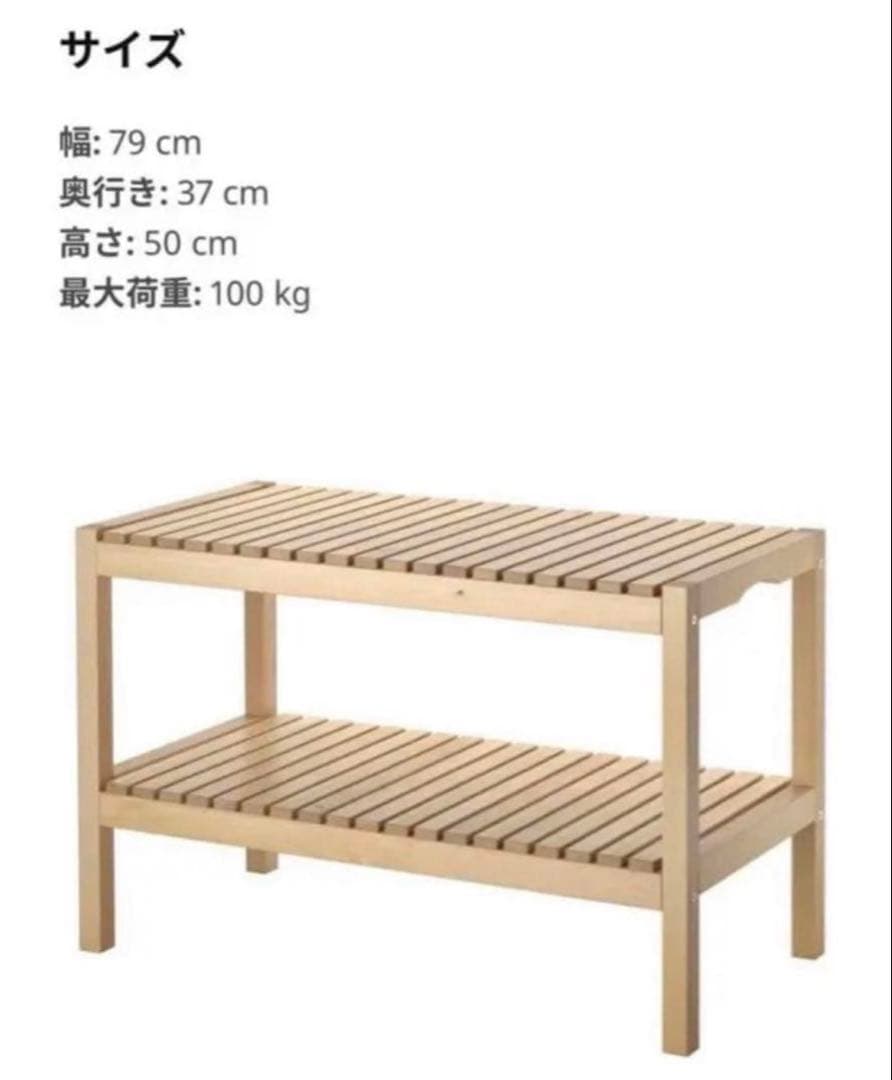 IKEA モルゲル　ベンチ