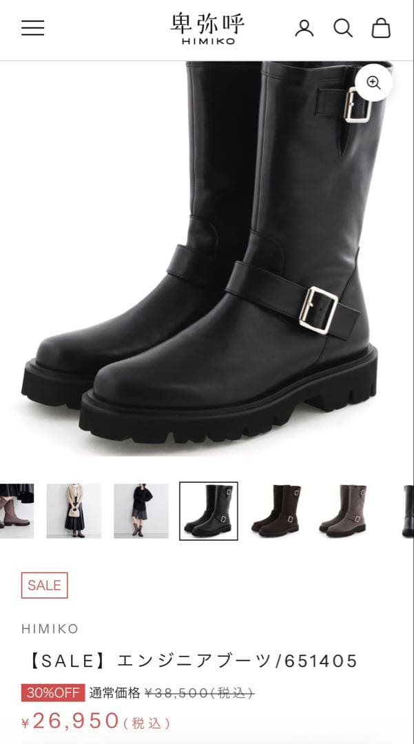 【新作・新品】卑弥呼エンジニアブーツ本革ブラック23cm ヒミコHIMIKO