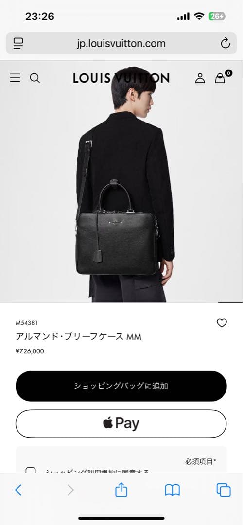 ルイヴィトン　アルマンド・ブリーフケース MM ビジネスバッグ