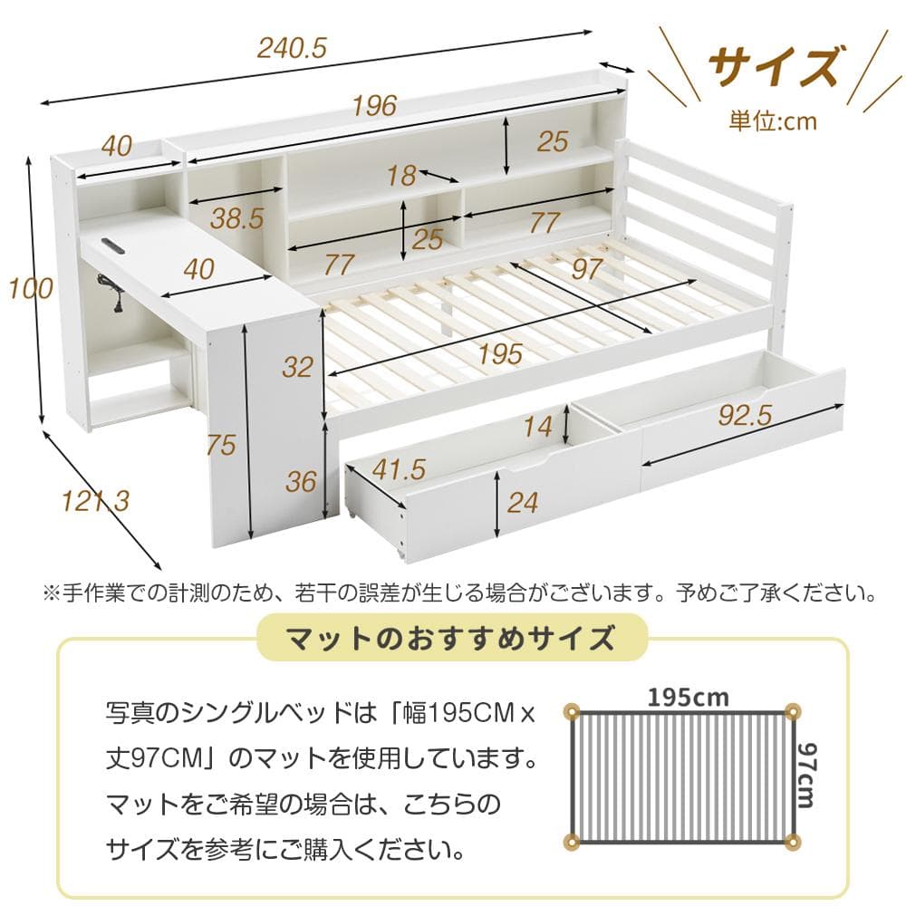 【新品】パイン材システムベッド 階段&デスク付き 収納充実 北欧風 ホワイト