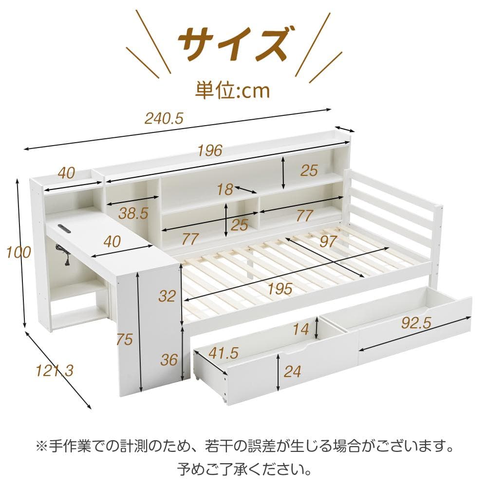 【新品】パイン材システムベッド 階段&デスク付き 収納充実 北欧風 ホワイト