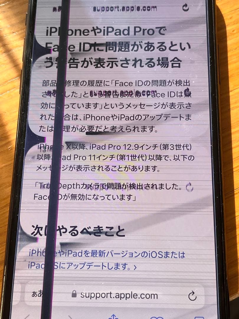 iPhone X 本体 64GB SIMフリー ジャンク品 初期化済み