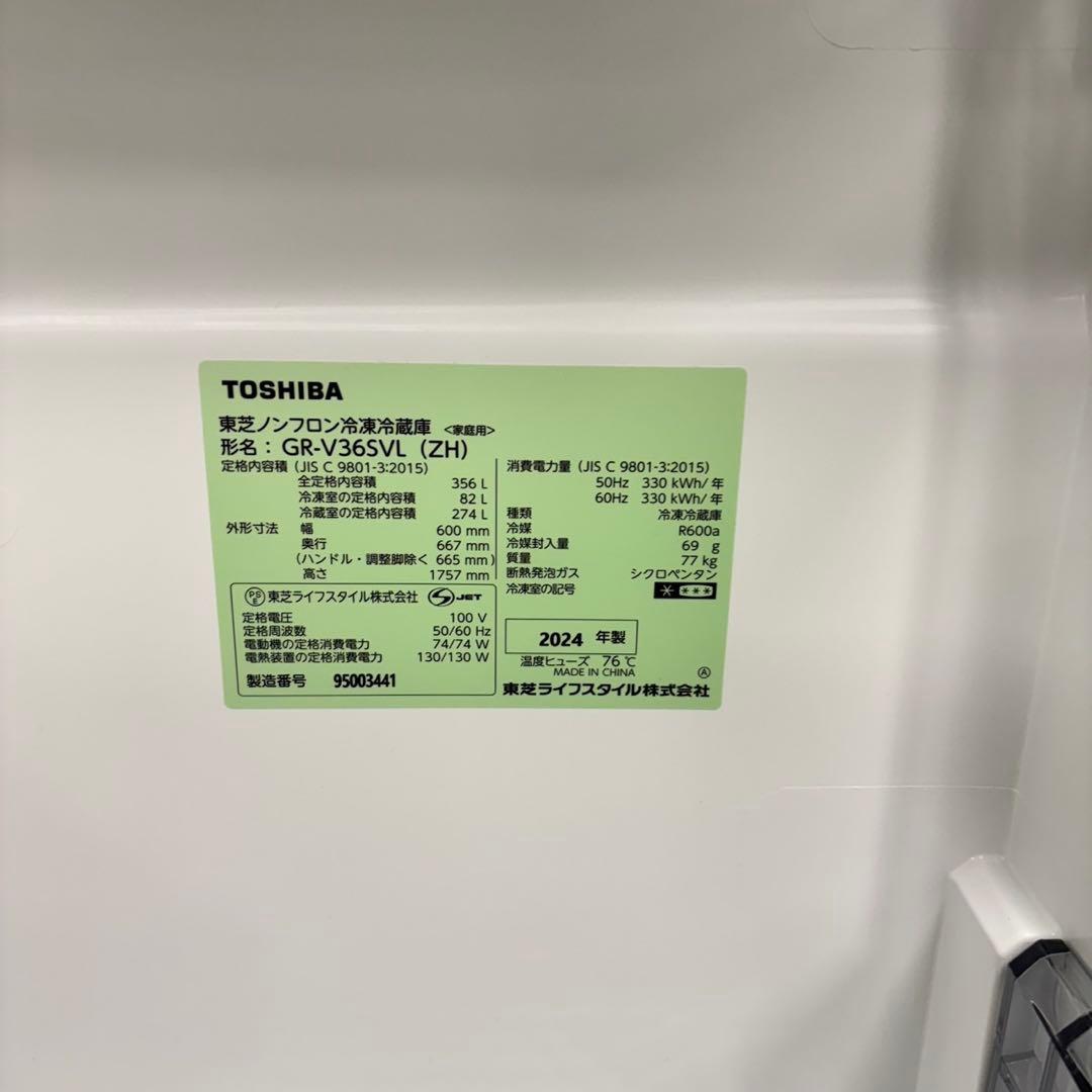 540 冷蔵庫　大型　左開き　300L〜400L ガラストップ　完全動作品