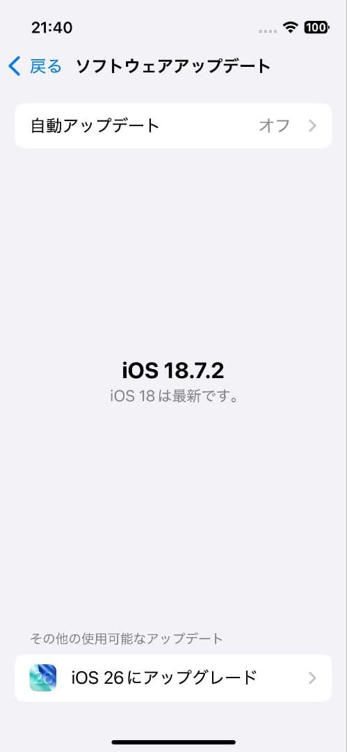 Apple iPhone 13 バッテリー容量100％　オマケ付き