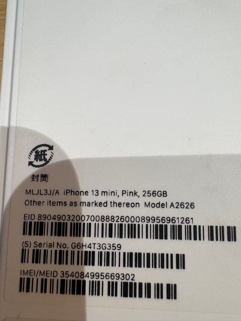 Apple iPhone 13 mini ピンクゴールド 本体 265GB