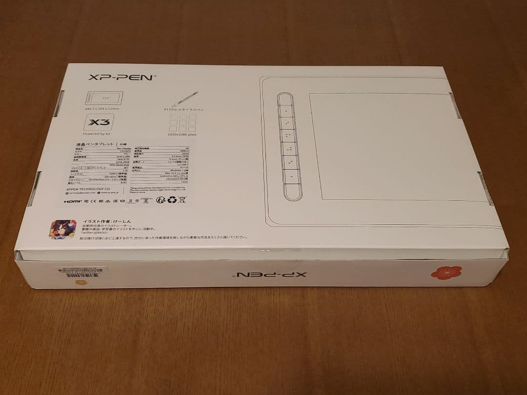 【新品未使用未通電】XPPEN Artist 12セカンド豪華版 液タブ ブルー