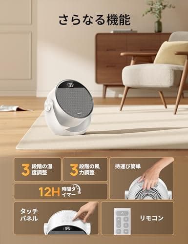 DREO (ドレオ) セラミック ヒーター 【2秒速暖・大風量】 1200Wpo