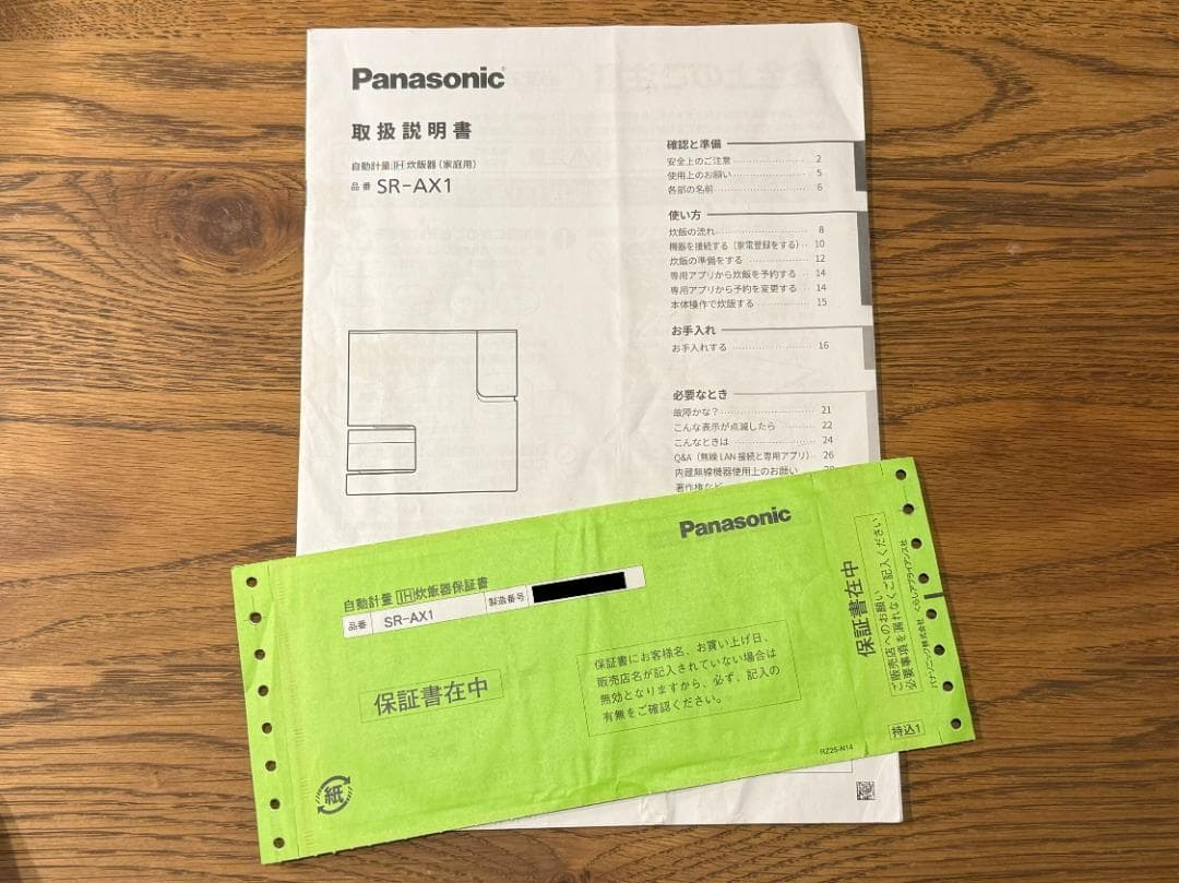 【業界初】自動計量IH炊飯器SR-AX1　パナソニック製