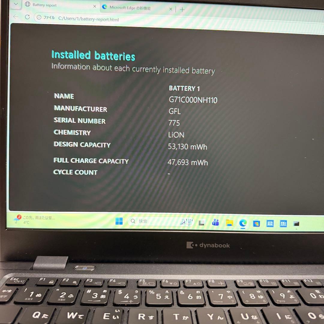 美品 バッテリー消耗少！東芝 dynabook G83/KW 2023年製