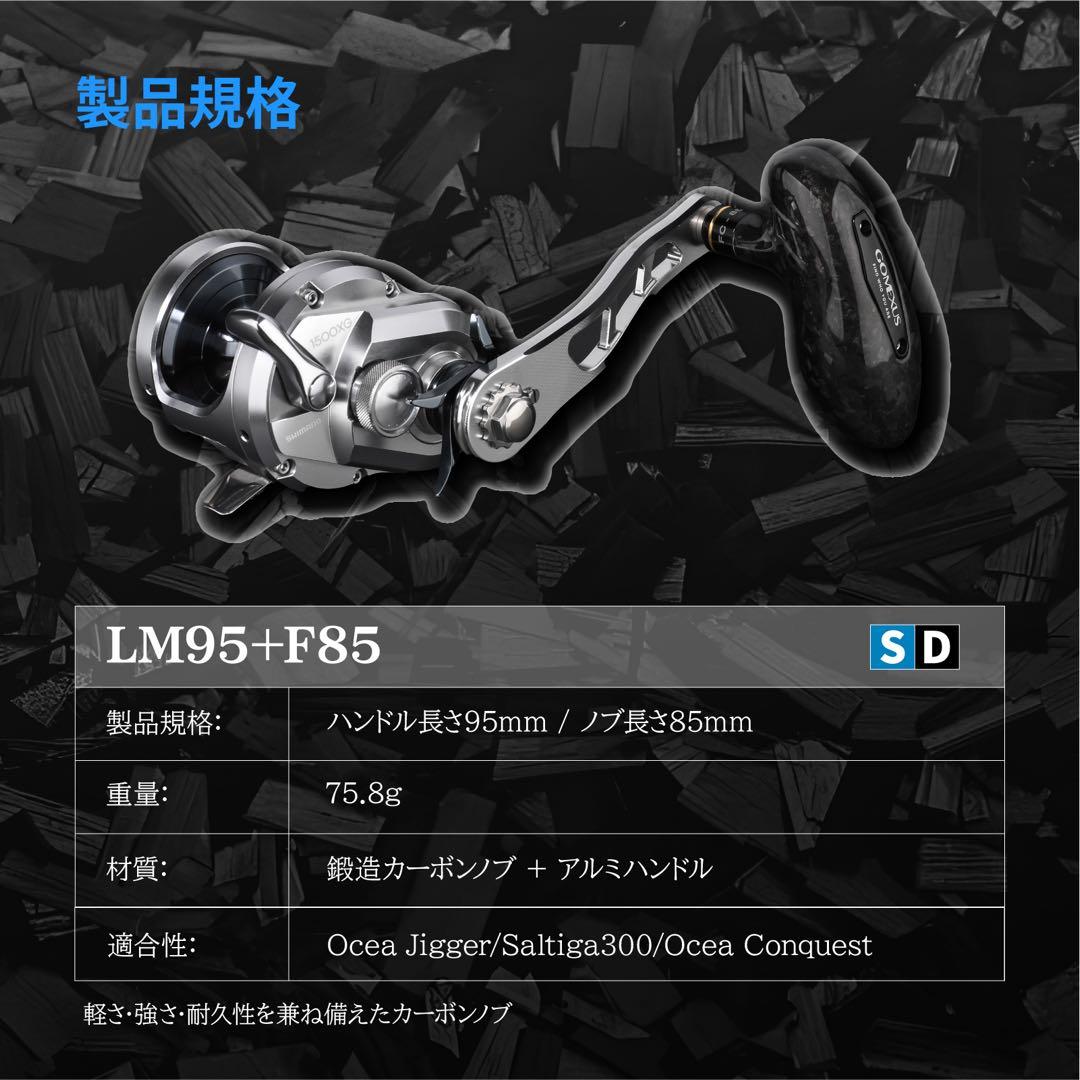 ゴメクサス カーボンノブ パワーハンドル 95mm