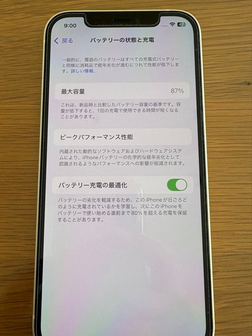 値下げ！iPhone12本体　ホワイト　87％　64GB