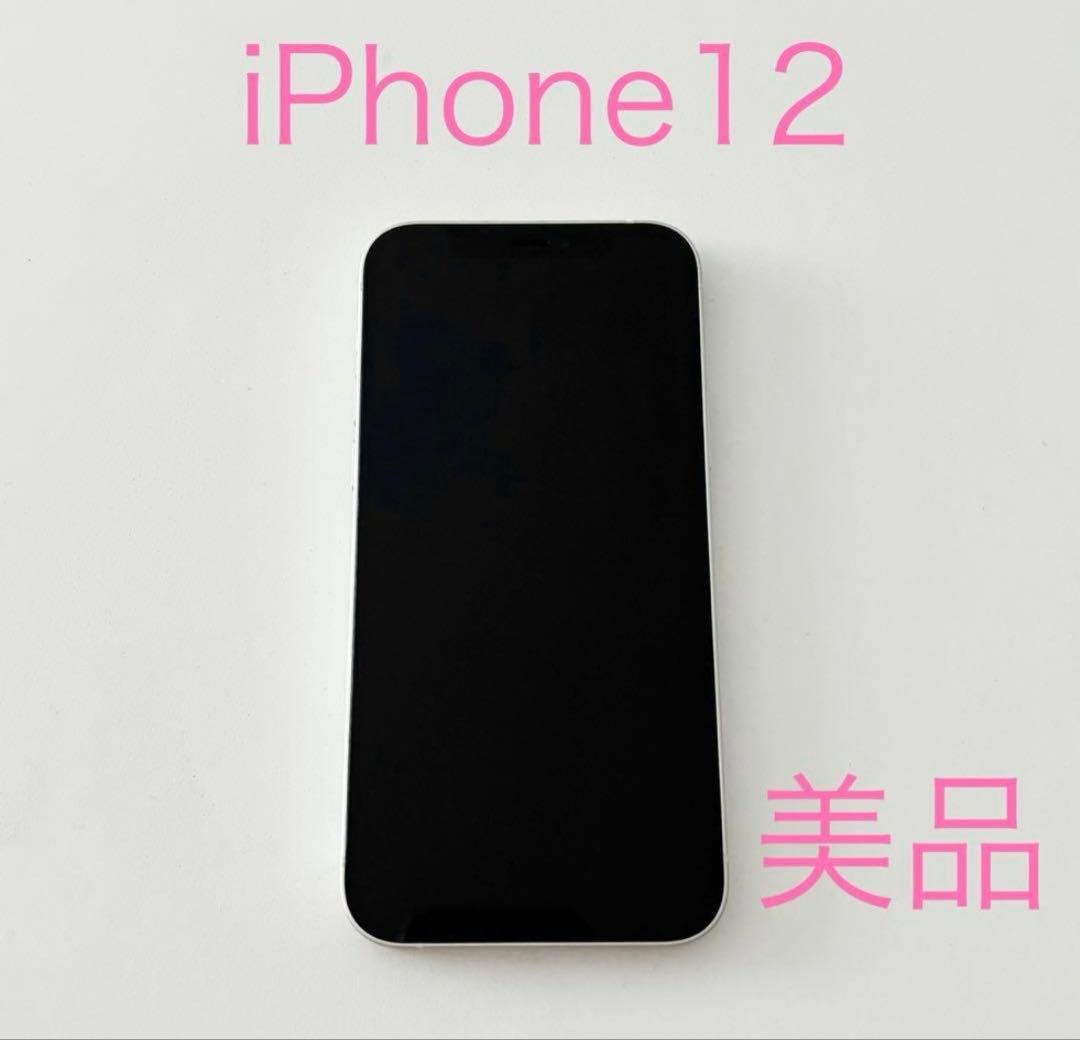 値下げ！iPhone12本体　ホワイト　87％　64GB